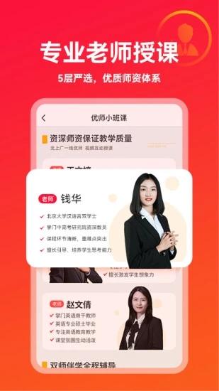 掌門優課APP