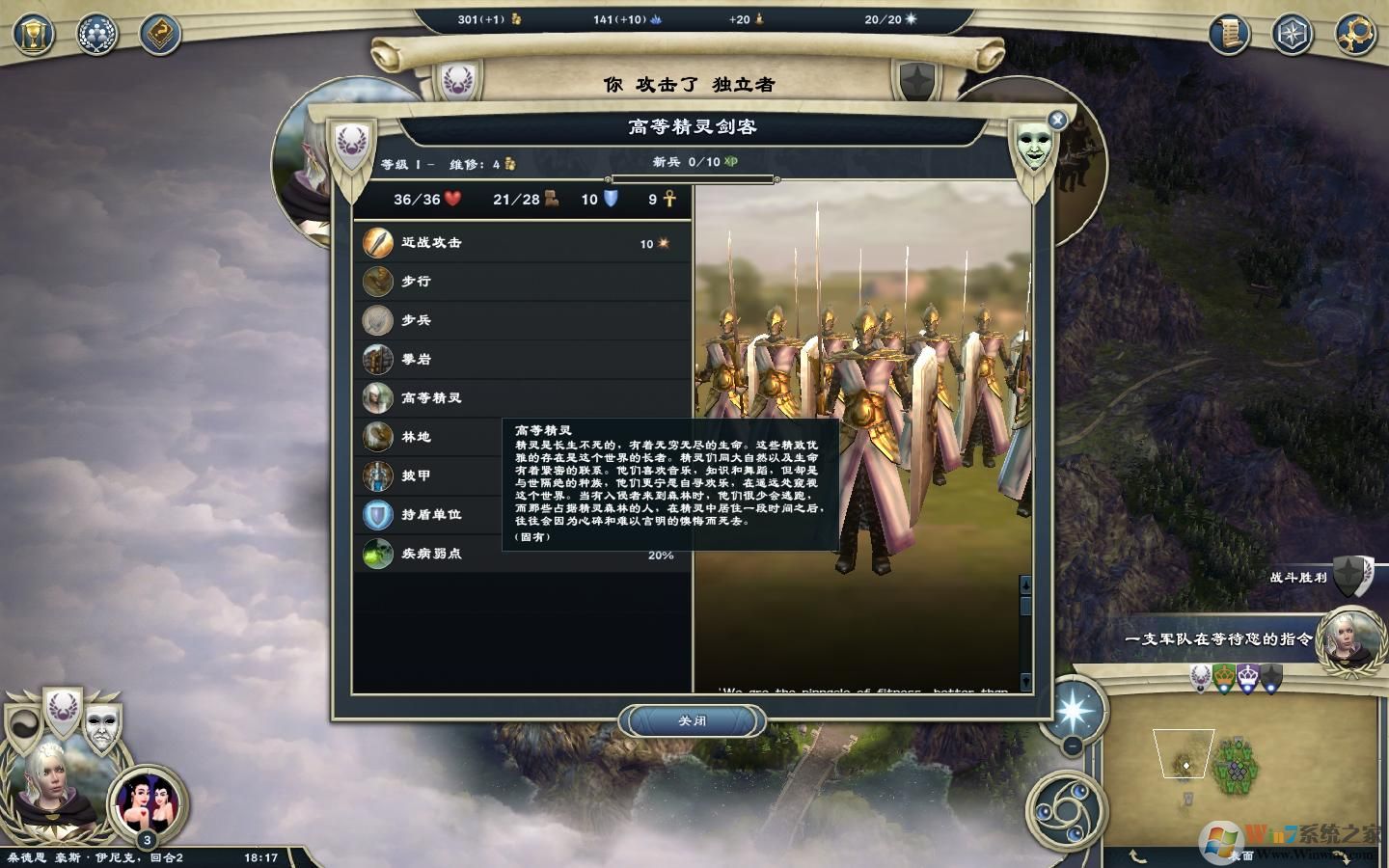 奇跡時(shí)代3(整合黃金國度+永恒領(lǐng)主DLC)