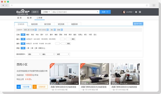 百度房產app下載