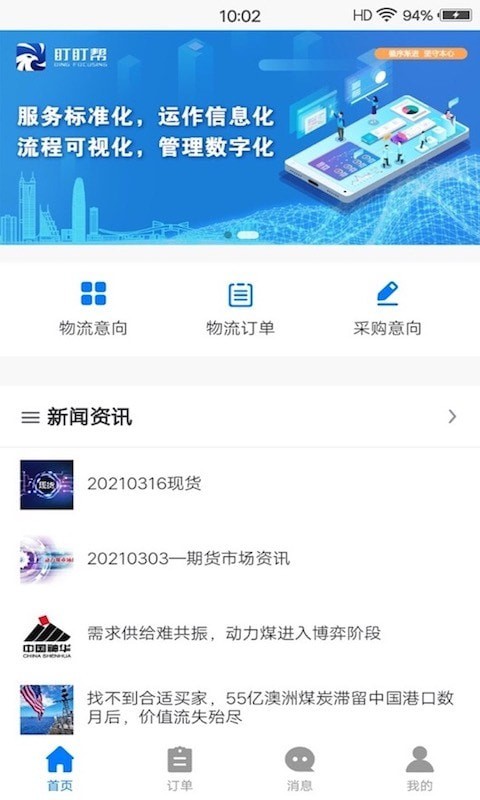 盯盯幫