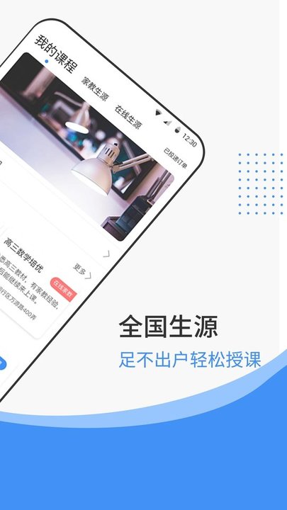 優思老師APP