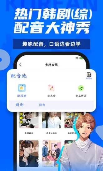 羊駝韓語學(xué)習(xí)軟件