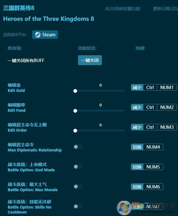 三國群英傳8幻想之圣戰修改器 v1.06全功能版