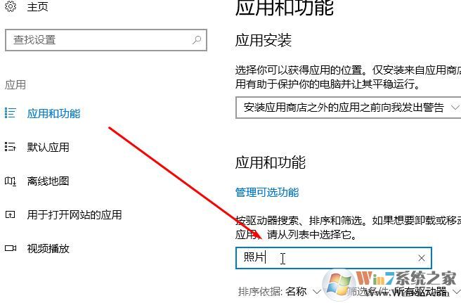 Windows10照片打開:應用未啟動 的有效解決方法