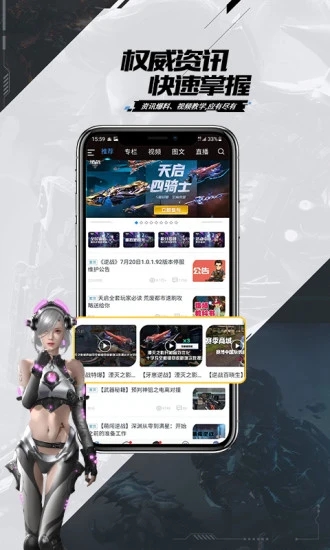 逆戰游戲助手