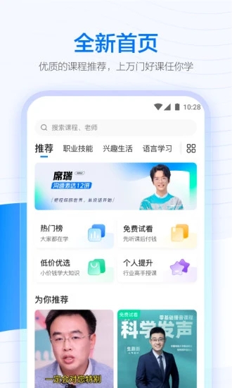 學(xué)浪綜合學(xué)習(xí)平臺(tái)