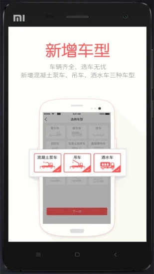 蝸牛二手貨車交易平臺(tái)