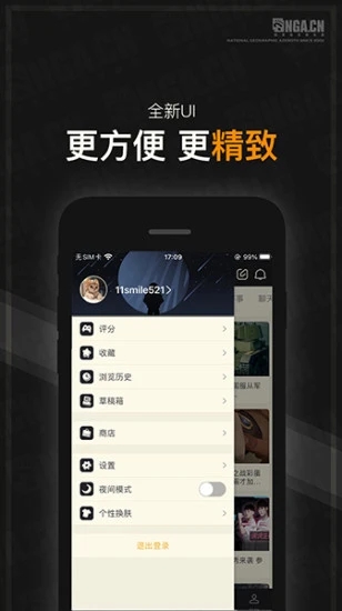 NGA玩家社區APP