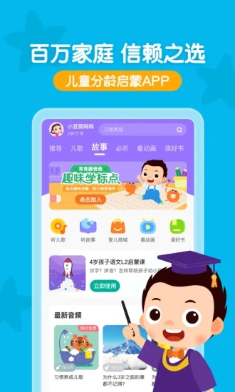 喜報手機版