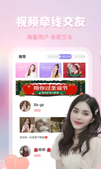 越約APP