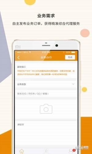 金財互聯(lián)
