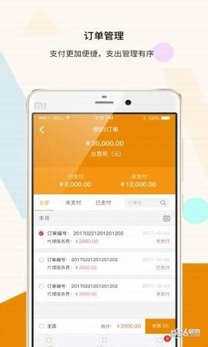 金財互聯(lián)app下載