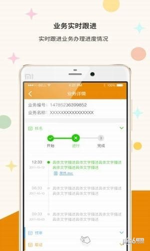 金財互聯(lián)