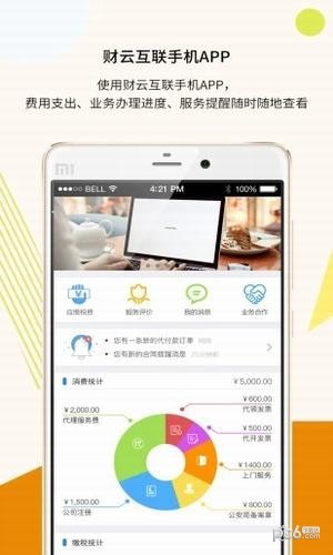 金財互聯(lián)app下載