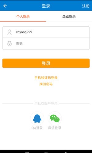 滕州人才網