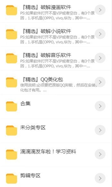 浮夢應用