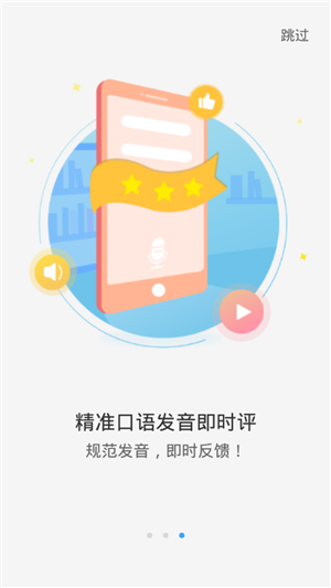 YOUTOO愛(ài)聽(tīng)說(shuō)