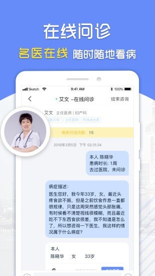 復星健康