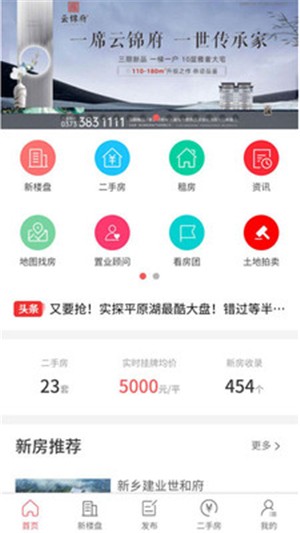 新鄉(xiāng)房產(chǎn)網(wǎng)