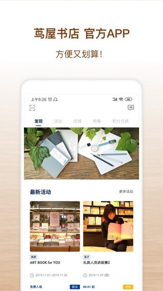 蔦屋書店