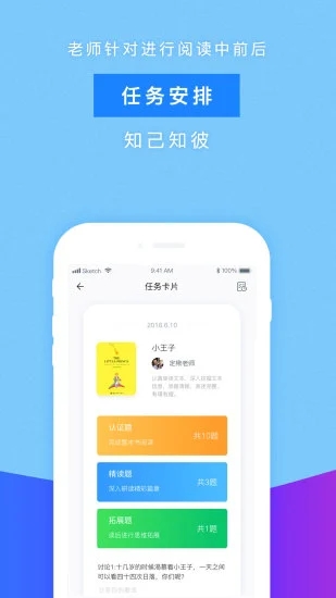 攀登閱讀APP下載