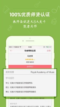 小音咖(音樂學習)