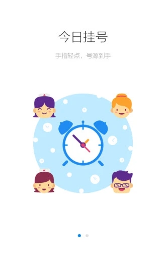 健康南京手機版