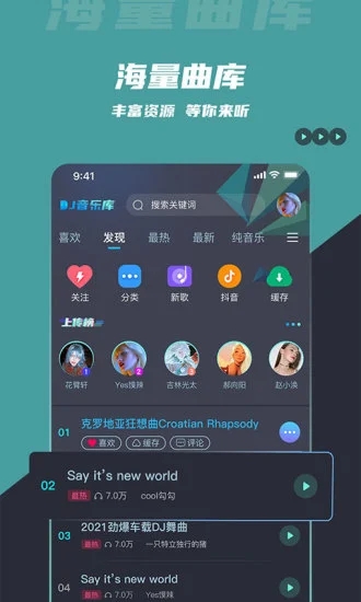 DJ音樂庫APP下載