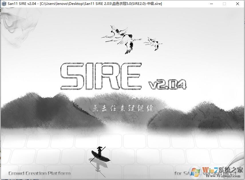 三國志11威力加強(qiáng)版修改器sire v2.04最新版