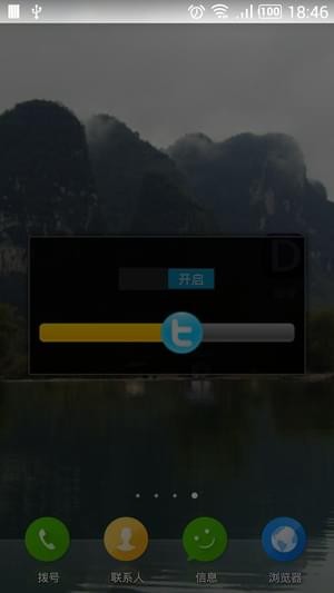 手機暗屏