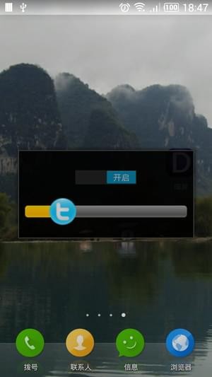 手機暗屏幕軟件下載