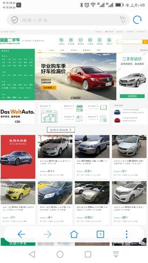 閑魚二手車網(wǎng)app下載