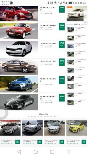 閑魚二手車網(wǎng)app下載