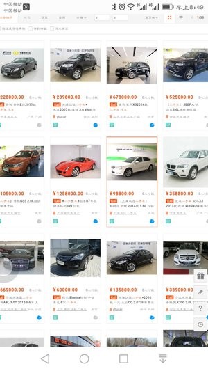 閑魚二手車