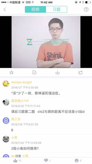 質心教育