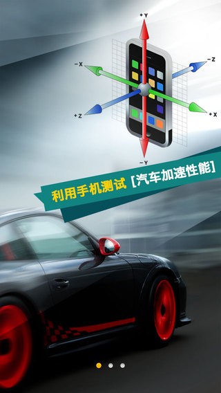 大飆車軟件