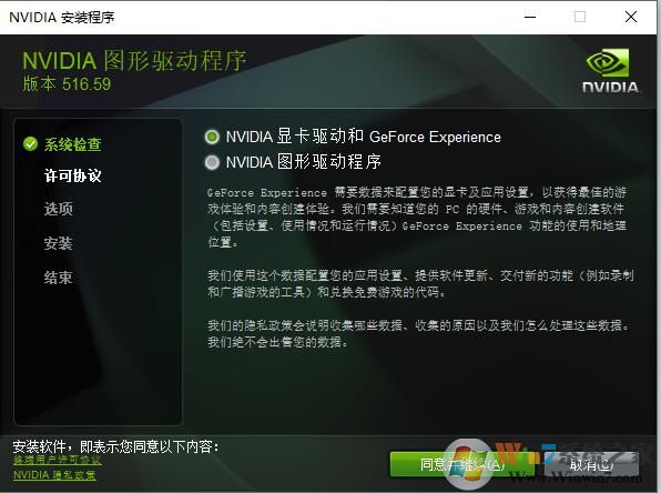 NVIDIA顯卡驅動Win11版