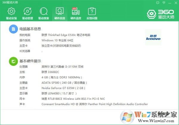 360驅動軟件網卡版