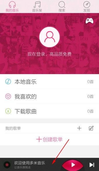 多米音樂