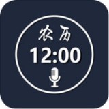 語音報時鬧鐘APP