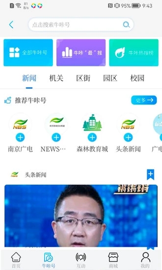 牛咔視頻APP下載