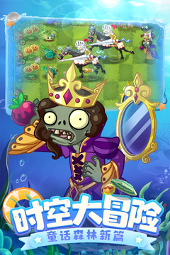 九游植物大戰僵尸2正版