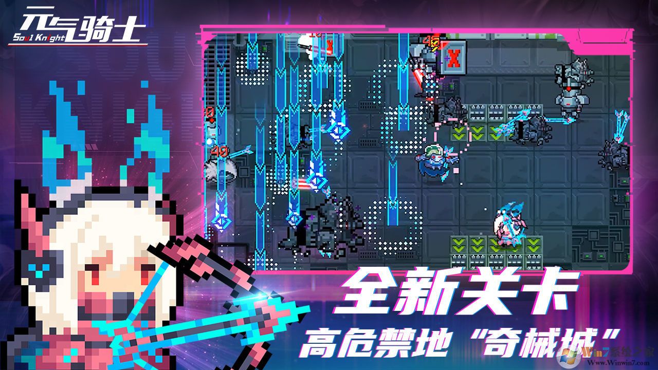 元氣騎士破解版(內置作弊器)