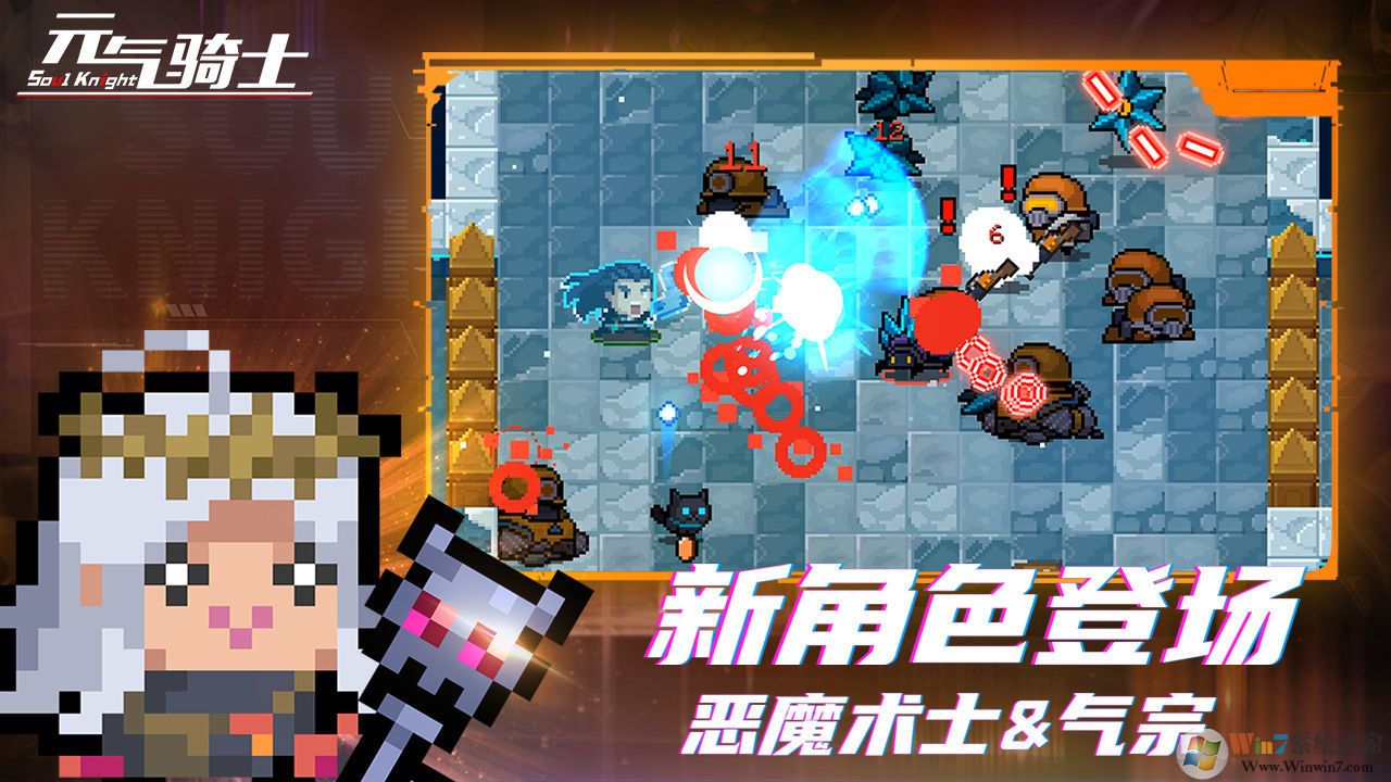 元氣騎士破解版(內置作弊器)