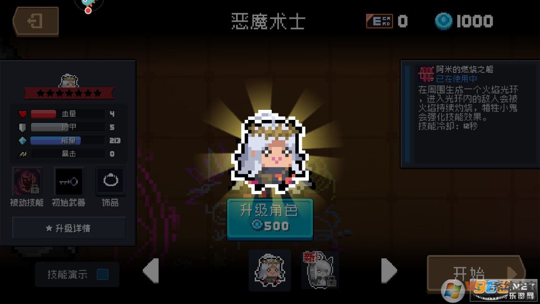 元氣騎士內購破解版