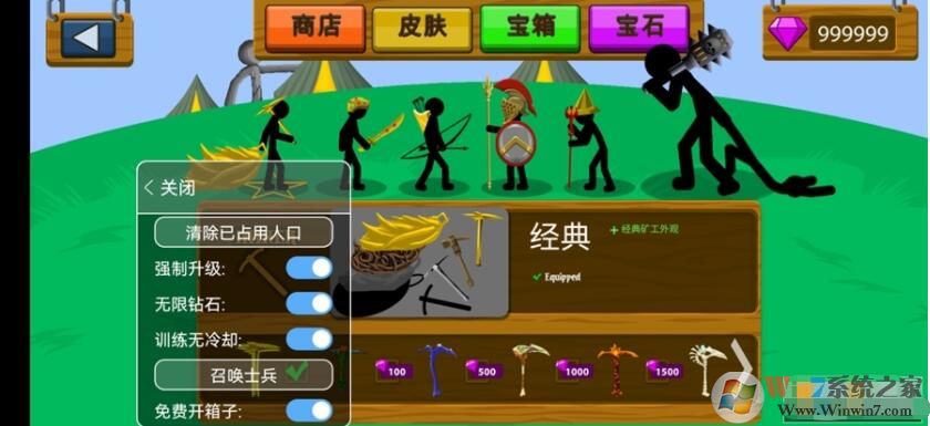 火柴人戰爭遺產無限鉆石金幣版