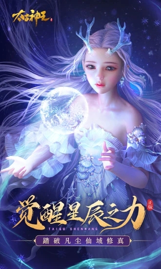 太古神王手游(正版授權)
