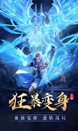 太古神王手游(正版授權)