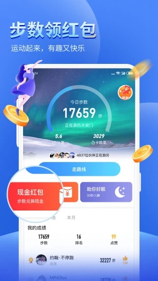 健康運動計步器