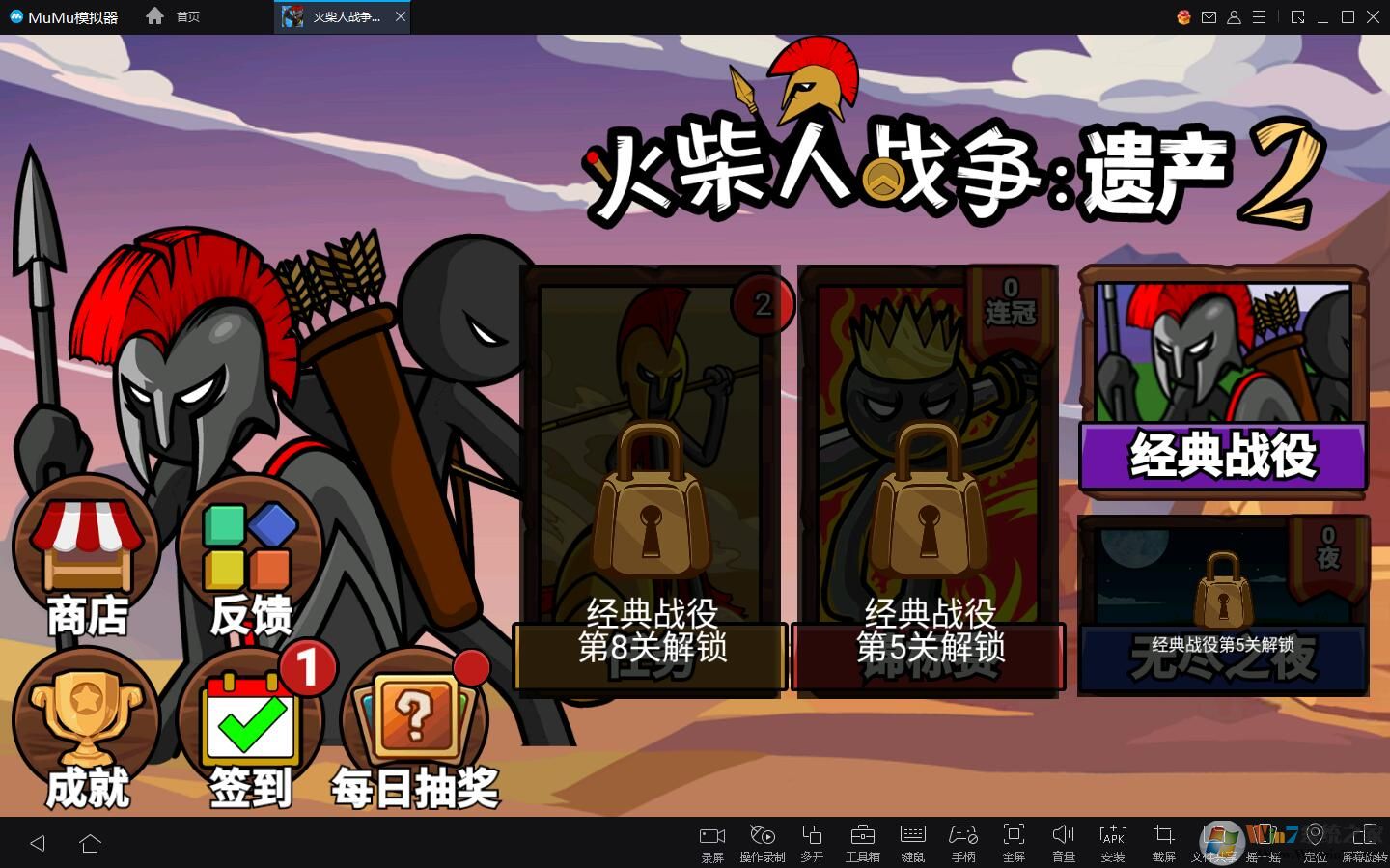 網易MUMU手游模擬器